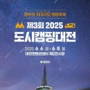 도시캠핑 이미지