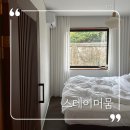 머뭄스테이 | 감성이 뚝뚝 흘렀던 한옥 독채 군산감성숙소 후기 : 스테이머뭄