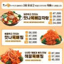 맛나감자탕 이미지