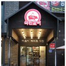 국민갈비 - 부평구 평천로 314 | 국민갈비