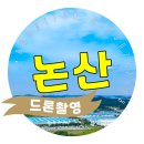 대상(주)군산공장 이미지