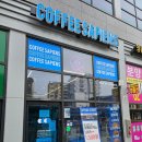 커피사피엔스 영등포반도아이비밸리점