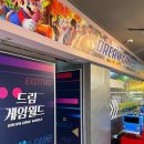 드림게임랜드 이미지