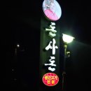 돈사돈제주월정리점 | 제주 맛집/돈사돈 제주월정리점/내돈내산 흑돼지 생근고기 맛집/제주도 갈때마다 먹는 흑돼지고기집❤