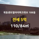 뉴아이파크부동산공인중개사사무소 이미지