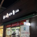 제육대가포항문덕점 네이버블로그