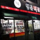행운떡집 이미지