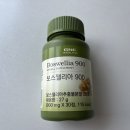 GnC | 관절영양제 GNC 보스웰리아 900 구매 1달 후기