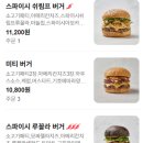 브리즈번 | 서울 / 상암 브리즈번 버거 내돈내산 후기