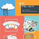 한국영재학원