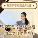 달서구청소년상담복지센터(월배) | [ 월배 필라테스 다빈 ] 척추측만증 재활 수업 ! 키즈부터 성인까지