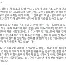 연감지기형 방화댐퍼 적용 시점 국민신문고 질의 회신입니다. 이미지
