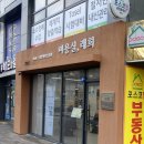 광주화정동미용실 추천 미용실 래희ㅣ긴머리 레이어드 S컬펌 흰디자이너님 후기