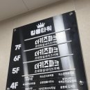 웃는아이구미지사 | 구미키즈카페 산동 더키즈파크 5층 새로 오픈 주말 아이랑 방문 후기