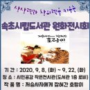 속초시립도서관 이미지