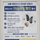 일산중심재활병원 | 일산보청기 정확한 검사와 재활 중심 관리가 가능한 전문 센터