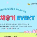 금산-27 | 투썸플레이스 커피 받는 법? 금산 보곡산골 산벚꽃 축제 이벤트 참여하세요!