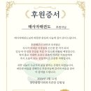 태사자태권도 이미지