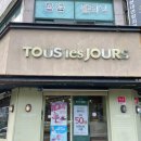 뚜레쥬르화봉점 이미지