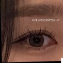 아이뿌 - 송파구 송파대로 345 | [잠실 문정 송파헬리오시티 속눈썹연장•속눈썹펌] 4년째 바람 안피는이유..👀