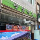 명신낙지 네이버블로그