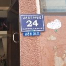 인천남촌초등학교 이미지