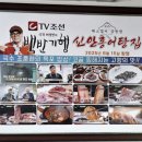신안홍어탕집