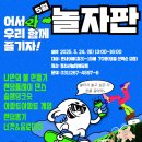 나놀터