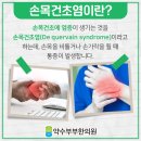 약수부부한의원 네이버블로그
