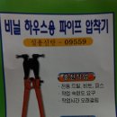 아시바 파이프뽑기 이미지