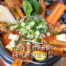 본가진맑은곰탕