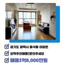 호반원부동산공인중개사사무소 이미지