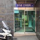 정다운간병 | 정다운간병협회 부산 간병인 서비스 " 다양한 의료기관과 협력' 믿을만 한 곳 소개해요