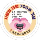 (2023년1월7일) 사랑의연탄,긴급구호 (700주-1253가정) 이미지