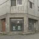 운산실업