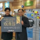 워시앤조이 - 용인시 기흥구 관곡로77번길 3-12 | 워시앤조이