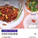 지코바치킨비전
