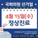 강동중앙내과외과의원 이미지