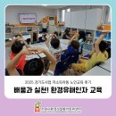 환경성질환 예방관리센터 대강당 | 2025 수원시환경성질환아토피센터 경기도사업 저소득아동 노인교육 후기