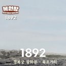 1892년 충격적인 조선시대 생활 모습, 이미지