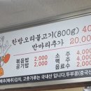 원진식당 이미지