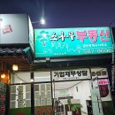 칠원119안전센터 이미지