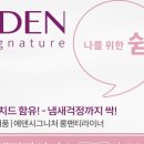 에덴슈퍼 이미지