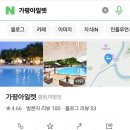 아일렛 펜션 이미지