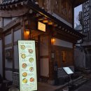 온 : 따뜻한 | 안국/인사동 종로 솥밥 맛집 "온 따뜻한 솥밥" 다녀온 후기