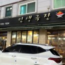 인생극장 대전노은점 이미지