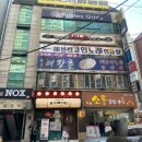 원조대왕감자탕 부대찌개 | 평일 점심 선릉역부대찌개 맛집 원조해장촌뼈구이한판감자탕 선릉역점에 다녀왔어요!