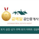 늘품공인중개사사무소 | 운암동에서 찾은 믿을 수 있는 금메달공인중개사사무소 후기