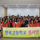 반포고등학교 이미지