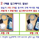 [Summer Good 3 이벤트 + 무료배송] - [나이스배팅 타격연습기] &amp; [단풍나무 배트 Set] 이미지